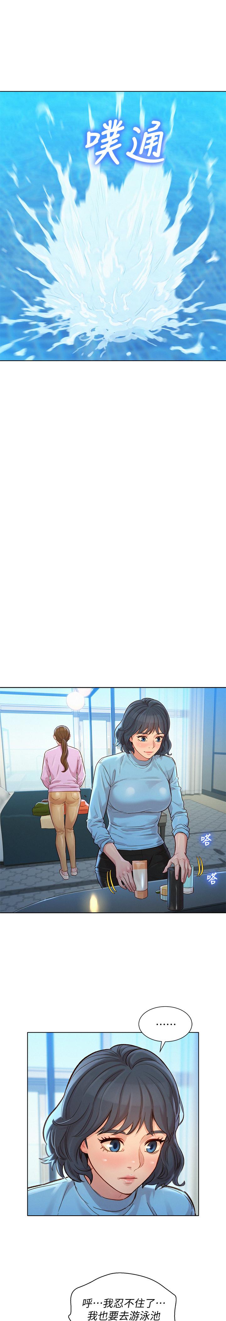 第122话-我们回到过去吧-漂亮乾姊姊-犬子（第25张）
