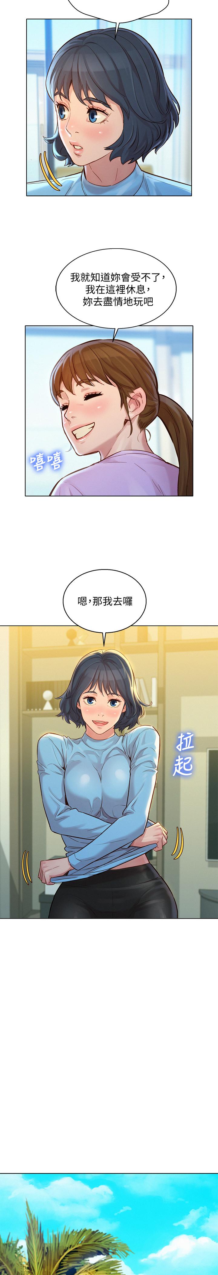 第122话-我们回到过去吧-漂亮乾姊姊-犬子（第26张）