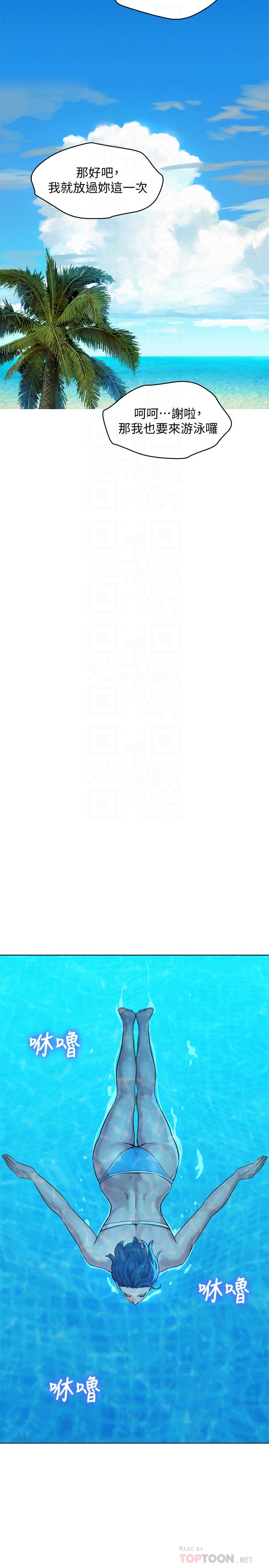 第123话-志豪目击野战场面-漂亮乾姊姊-犬子（第10张）