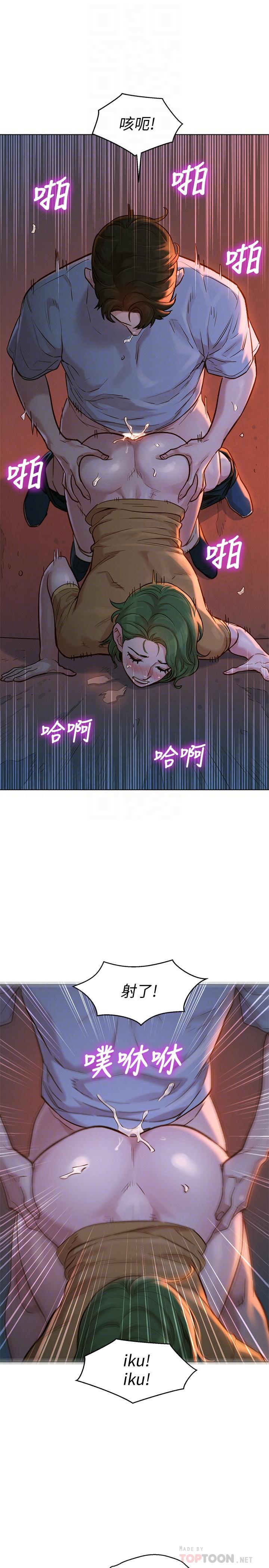 第124话-姐姐，我们要不要在外面做？-漂亮乾姊姊-犬子（第6张）