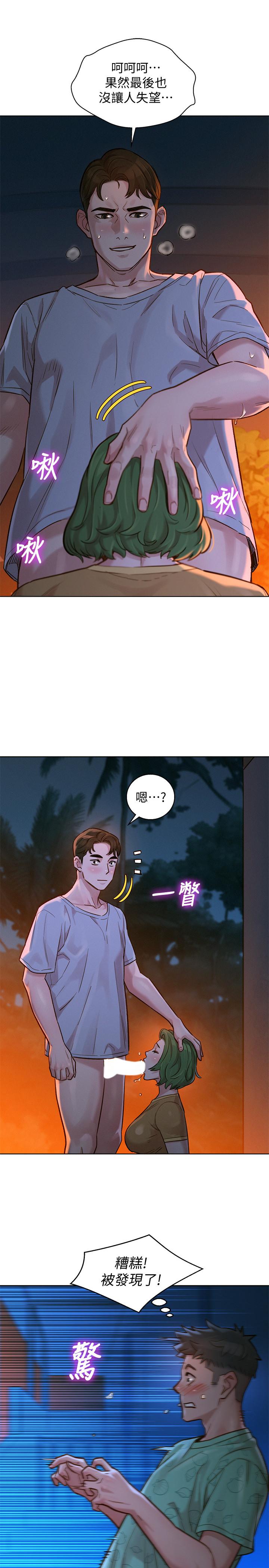 第124话-姐姐，我们要不要在外面做？-漂亮乾姊姊-犬子（第9张）