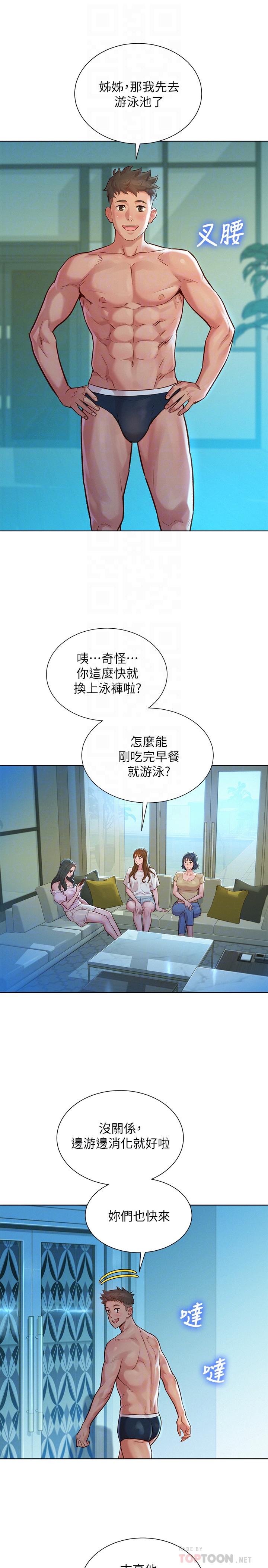 第124话-姐姐，我们要不要在外面做？-漂亮乾姊姊-犬子（第12张）