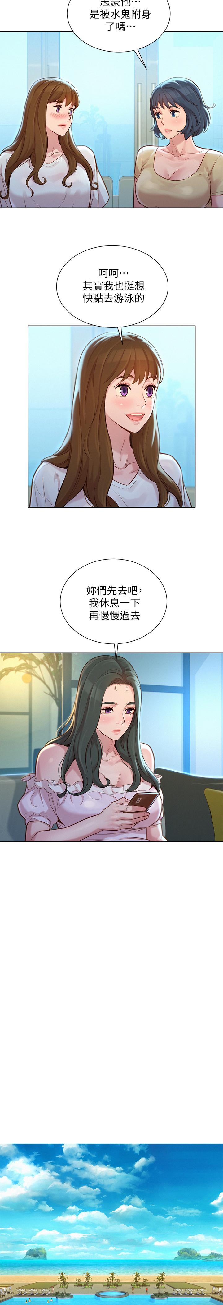 第124话-姐姐，我们要不要在外面做？-漂亮乾姊姊-犬子（第13张）