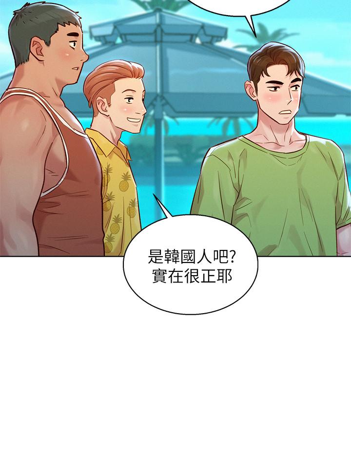 第124话-姐姐，我们要不要在外面做？-漂亮乾姊姊-犬子（第17张）