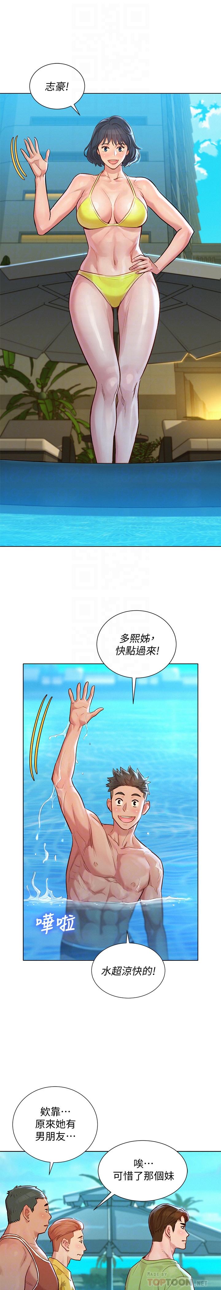 第124话-姐姐，我们要不要在外面做？-漂亮乾姊姊-犬子（第18张）