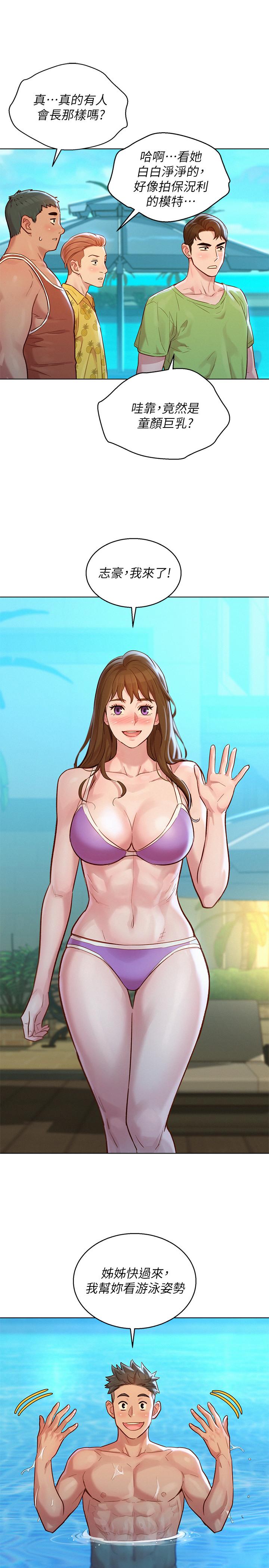 第124话-姐姐，我们要不要在外面做？-漂亮乾姊姊-犬子（第21张）