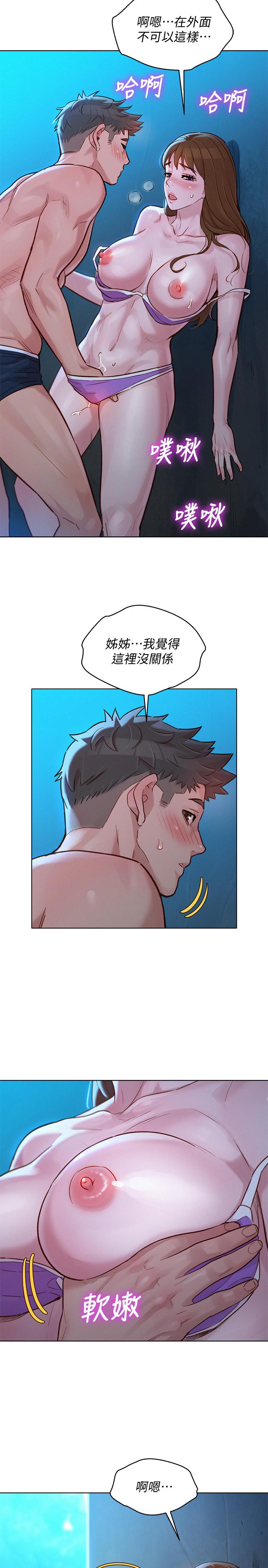 第125话-友美的泳装打扮首度公开-漂亮乾姊姊-犬子（第5张）