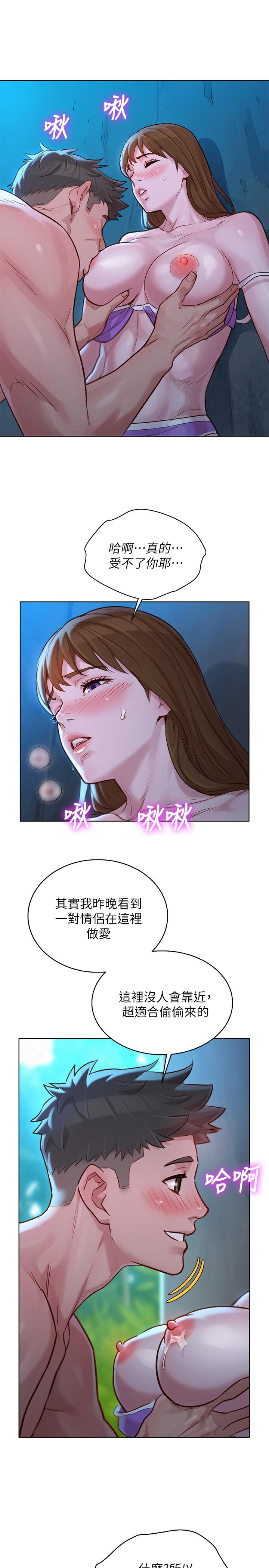 第125话-友美的泳装打扮首度公开-漂亮乾姊姊-犬子（第7张）