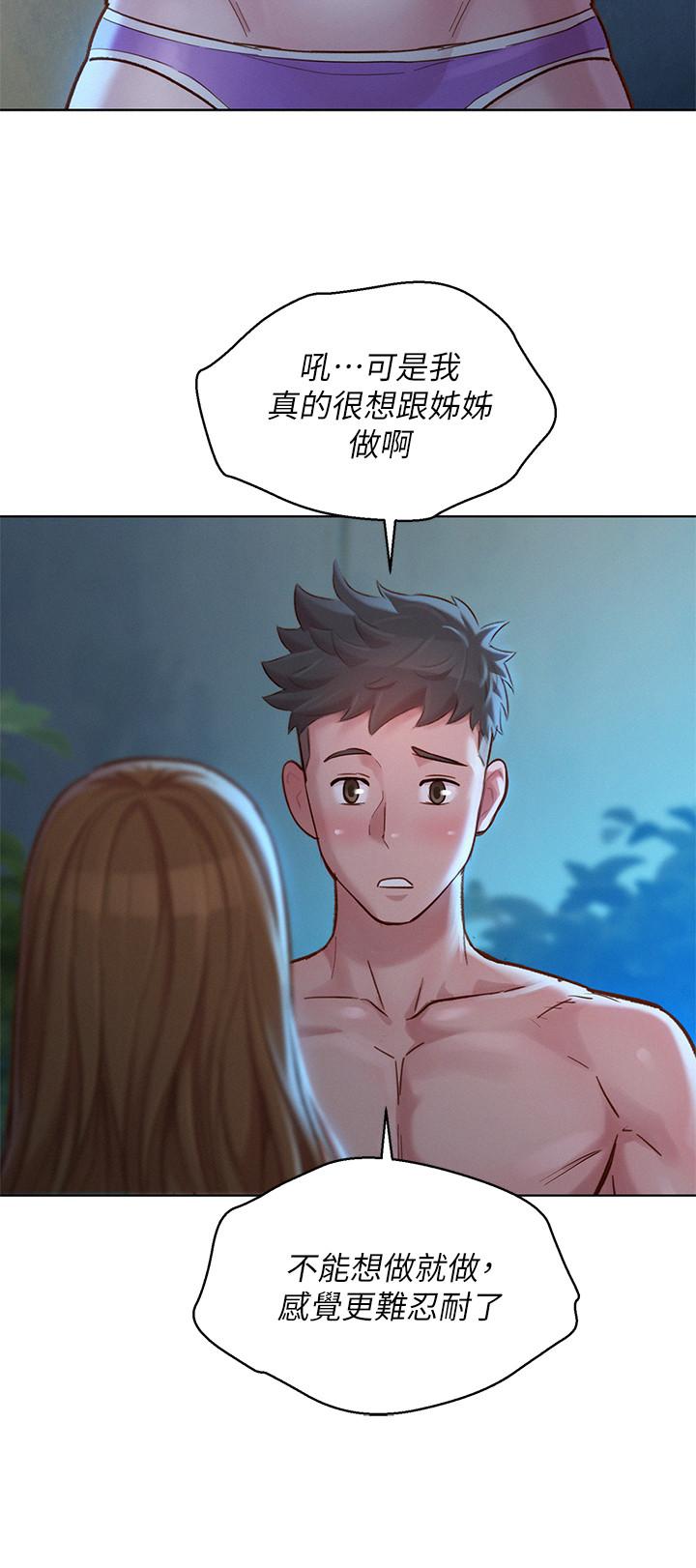 第125话-友美的泳装打扮首度公开-漂亮乾姊姊-犬子（第9张）