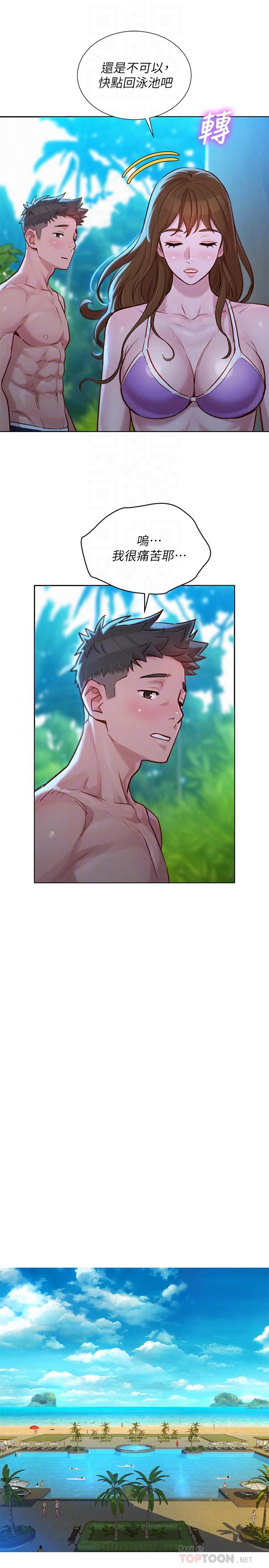 第125话-友美的泳装打扮首度公开-漂亮乾姊姊-犬子（第10张）