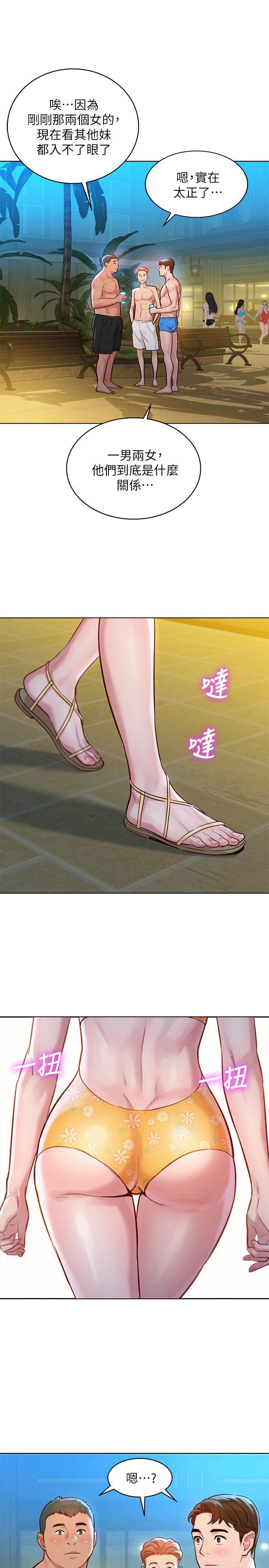 第125话-友美的泳装打扮首度公开-漂亮乾姊姊-犬子（第11张）