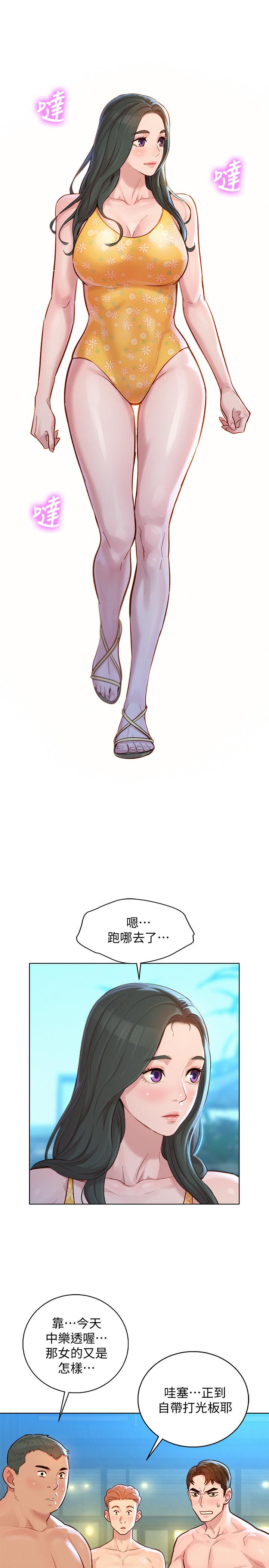 第125话-友美的泳装打扮首度公开-漂亮乾姊姊-犬子（第13张）