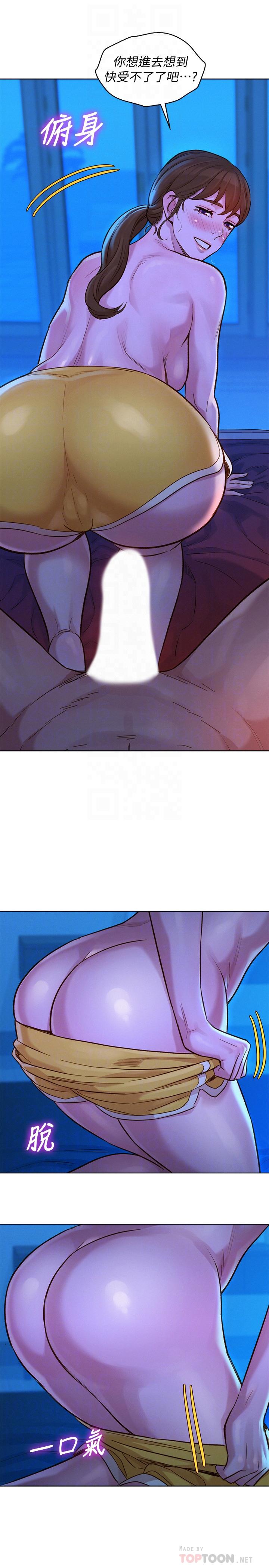 第126话-慧美的大胆行经-漂亮乾姊姊-犬子（第10张）