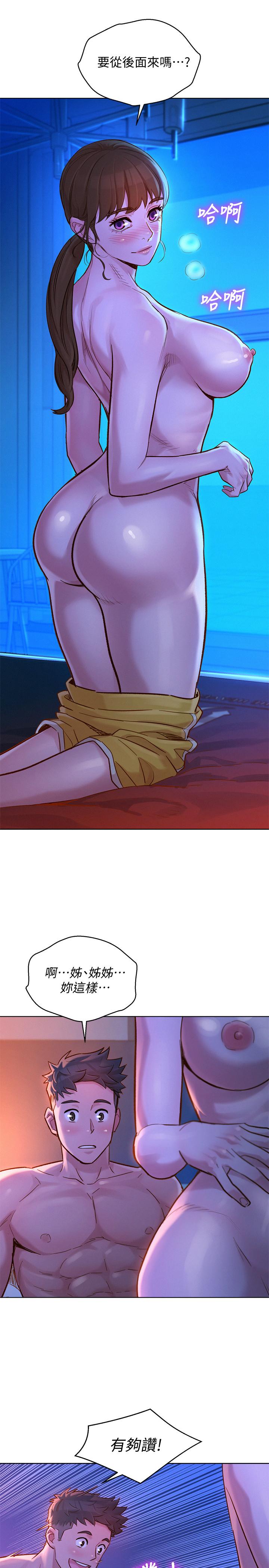 第126话-慧美的大胆行经-漂亮乾姊姊-犬子（第11张）