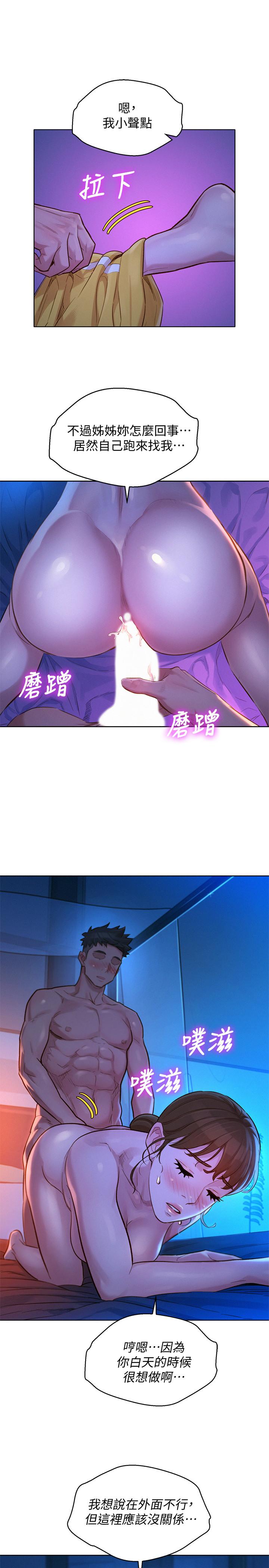 第126话-慧美的大胆行经-漂亮乾姊姊-犬子（第13张）