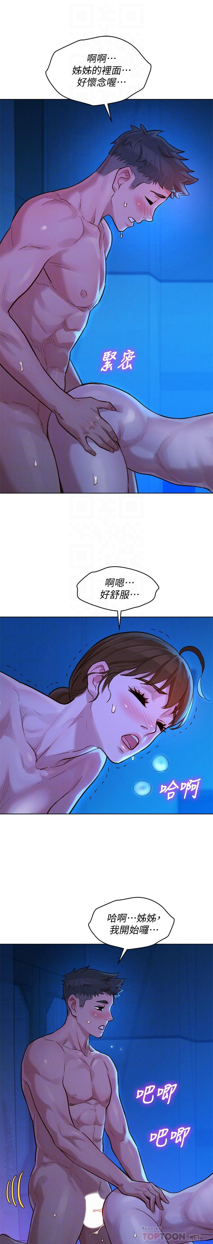 第126话-慧美的大胆行经-漂亮乾姊姊-犬子（第16张）