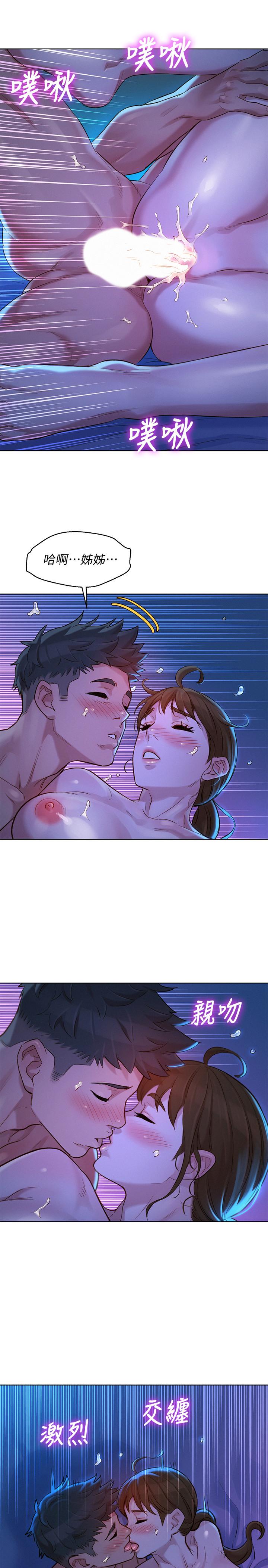 第126话-慧美的大胆行经-漂亮乾姊姊-犬子（第22张）