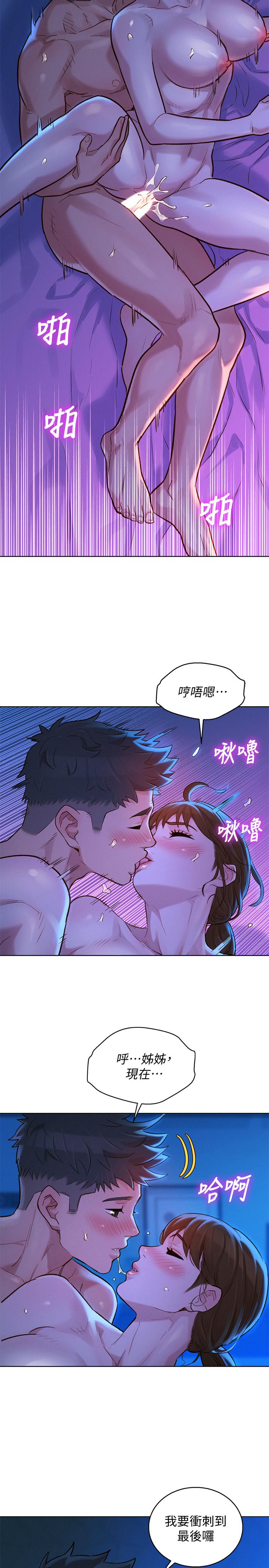 第126话-慧美的大胆行经-漂亮乾姊姊-犬子（第23张）