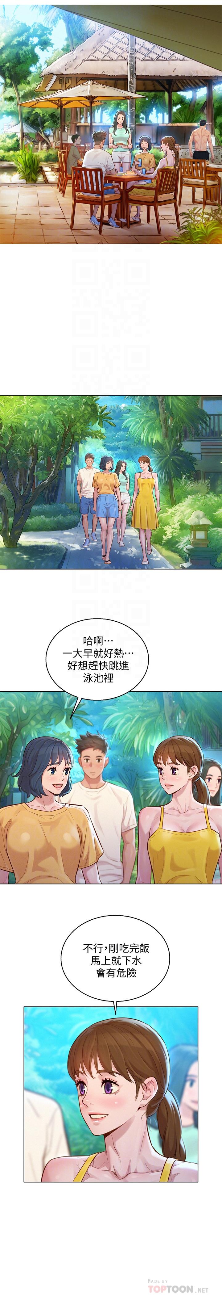 第127话-觊觎友美的民俊-漂亮乾姊姊-犬子（第12张）