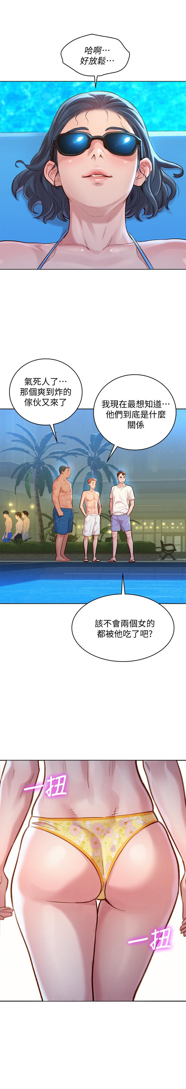 第127话-觊觎友美的民俊-漂亮乾姊姊-犬子（第17张）