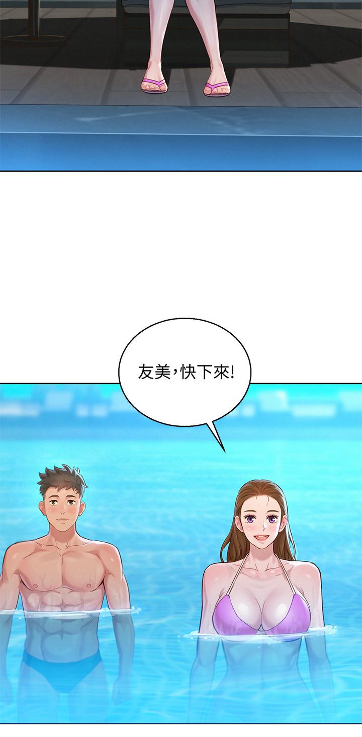 第127话-觊觎友美的民俊-漂亮乾姊姊-犬子（第19张）