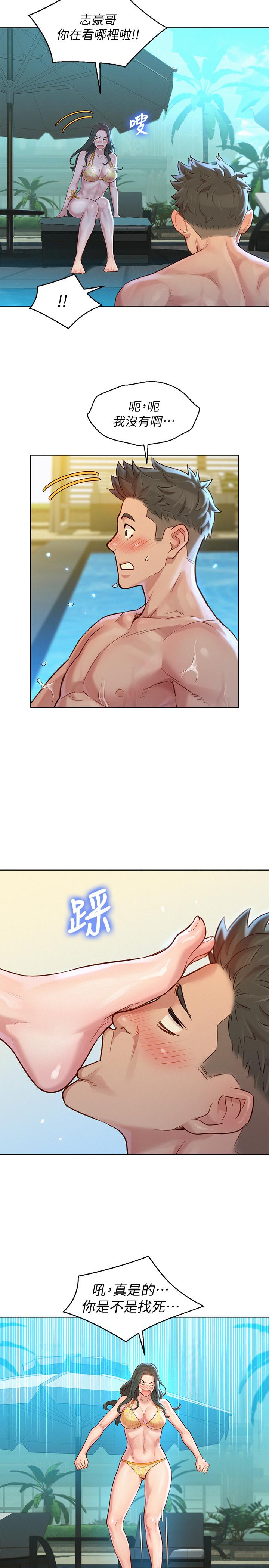 第127话-觊觎友美的民俊-漂亮乾姊姊-犬子（第24张）