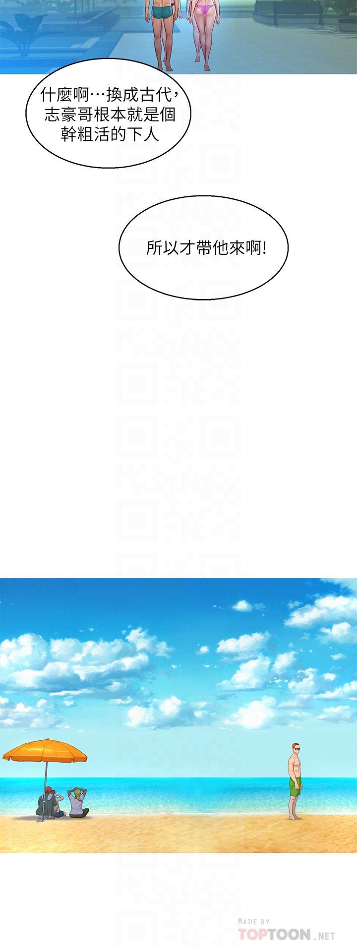 第128话-擦防晒油初体验-漂亮乾姊姊-犬子（第12张）