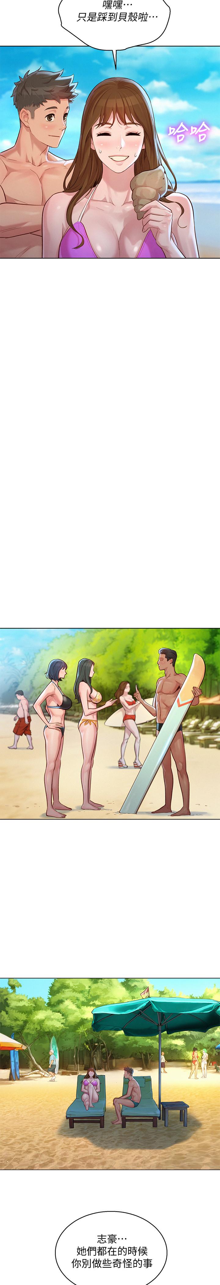 第128话-擦防晒油初体验-漂亮乾姊姊-犬子（第17张）