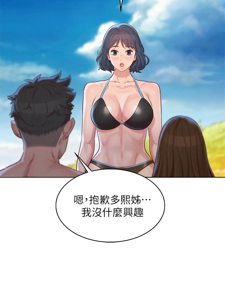 第128话-擦防晒油初体验-漂亮乾姊姊-犬子（第21张）