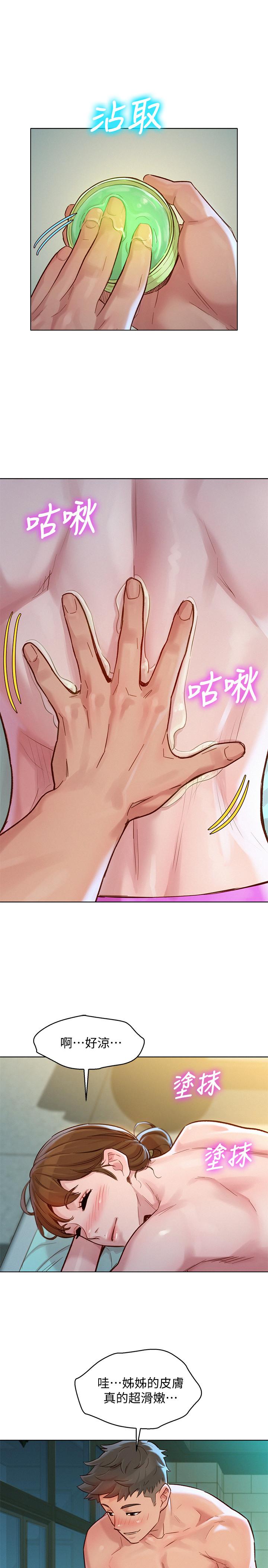 第128话-擦防晒油初体验-漂亮乾姊姊-犬子（第28张）