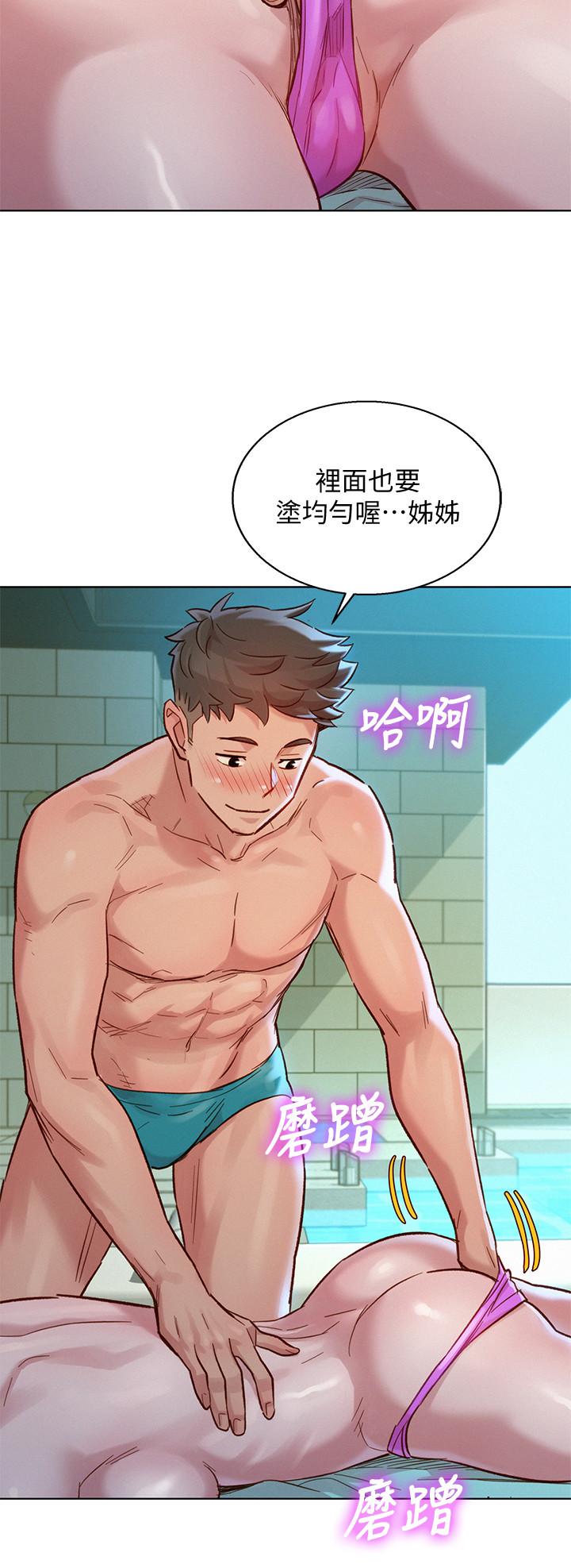 第128话-擦防晒油初体验-漂亮乾姊姊-犬子（第30张）