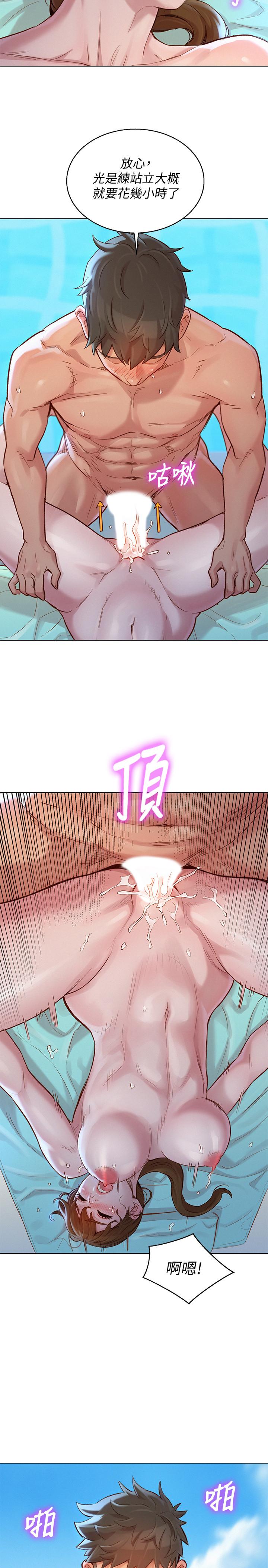 第129话-在房间泳池激战-漂亮乾姊姊-犬子（第13张）
