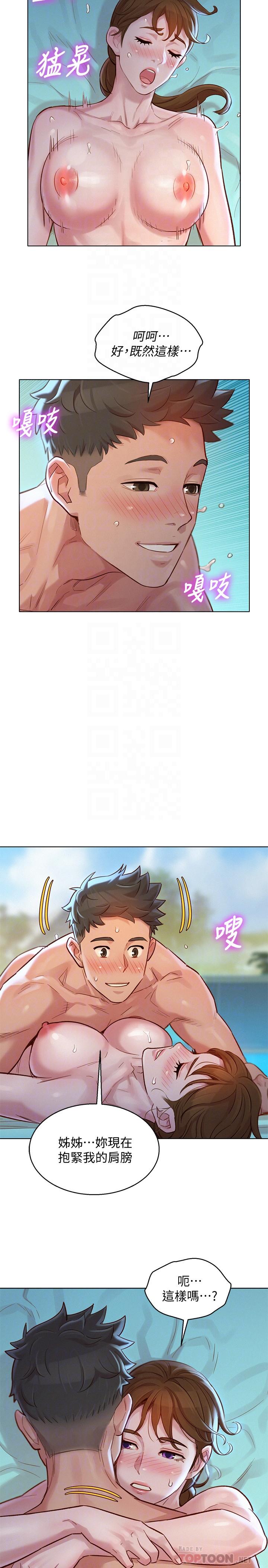 第129话-在房间泳池激战-漂亮乾姊姊-犬子（第16张）