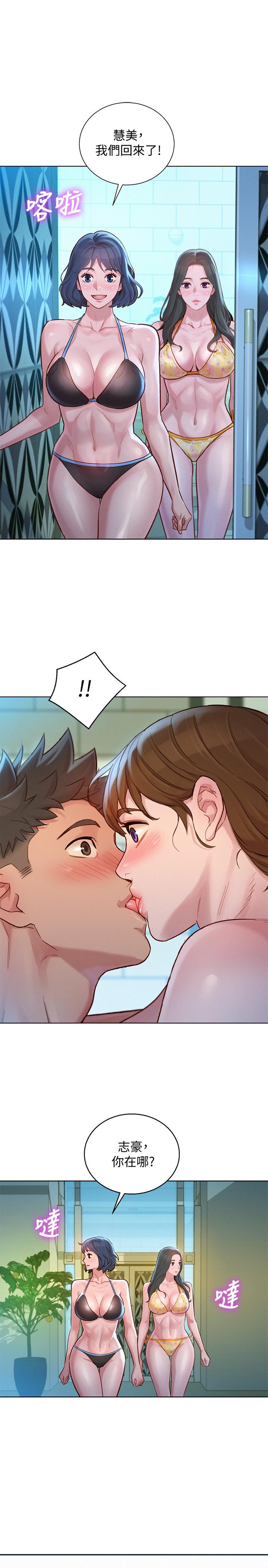 第130话-不介意的话帮我涂芦荟吧-漂亮乾姊姊-犬子（第1张）
