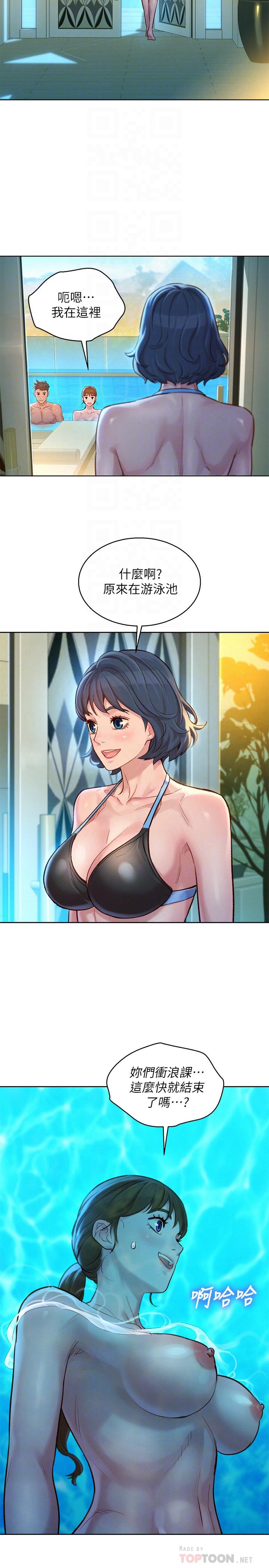 第130话-不介意的话帮我涂芦荟吧-漂亮乾姊姊-犬子（第4张）