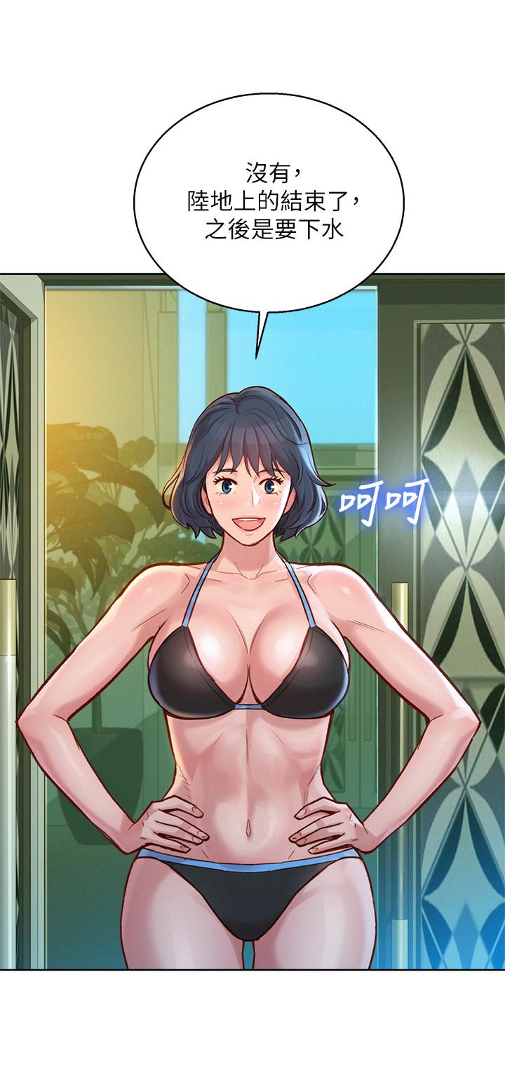 第130话-不介意的话帮我涂芦荟吧-漂亮乾姊姊-犬子（第5张）