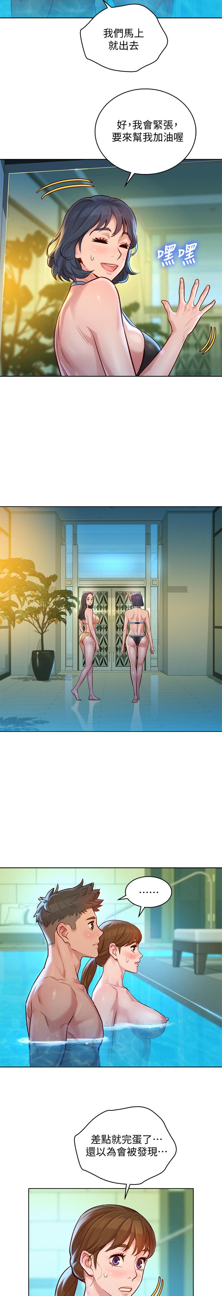 第130话-不介意的话帮我涂芦荟吧-漂亮乾姊姊-犬子（第7张）