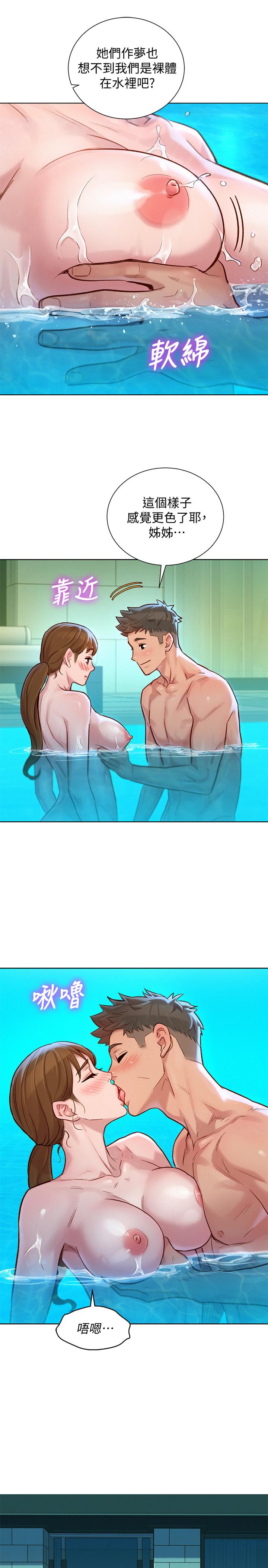 第130话-不介意的话帮我涂芦荟吧-漂亮乾姊姊-犬子（第9张）