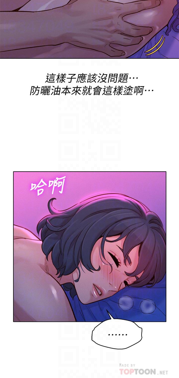 第131话-再次对多熙的身体有反应-漂亮乾姊姊-犬子（第14张）