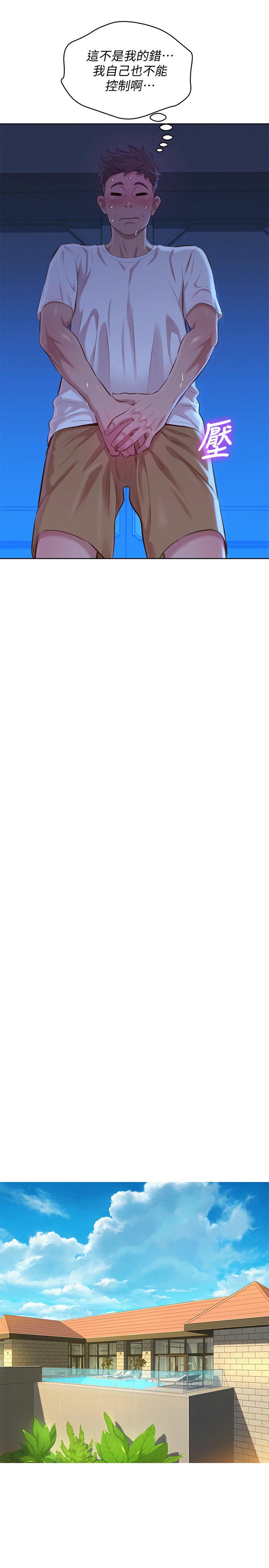 第131话-再次对多熙的身体有反应-漂亮乾姊姊-犬子（第21张）