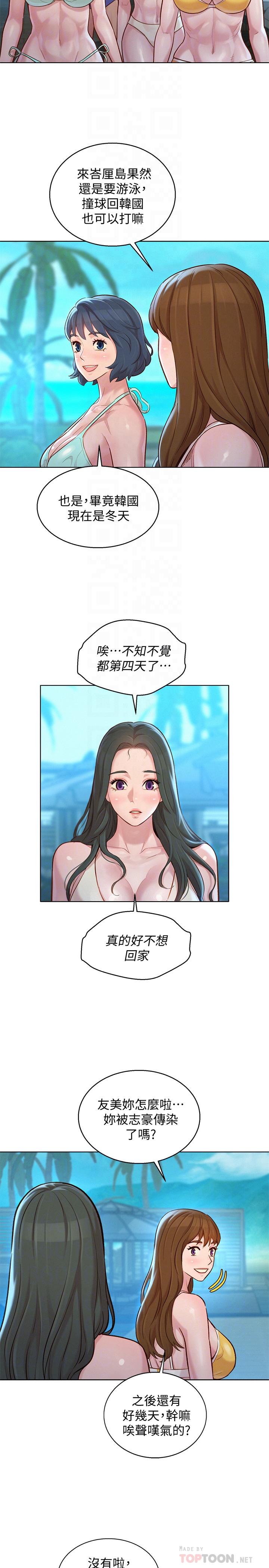 第132话-在球桿前动摇的多熙-漂亮乾姊姊-犬子（第12张）