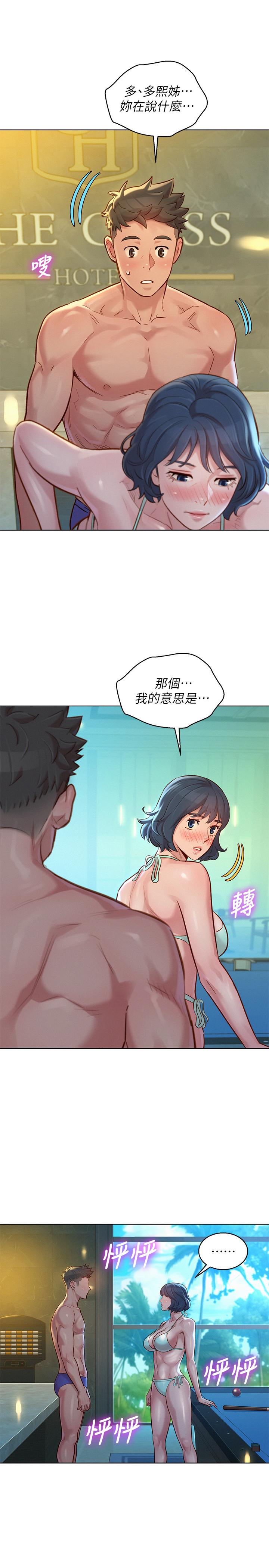 第133话-偷袭姐姐的房间-漂亮乾姊姊-犬子（第5张）