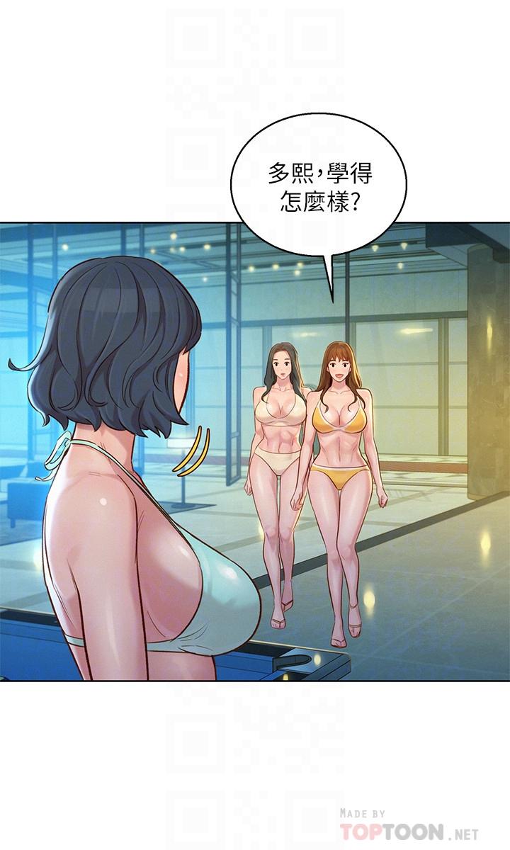 第133话-偷袭姐姐的房间-漂亮乾姊姊-犬子（第6张）
