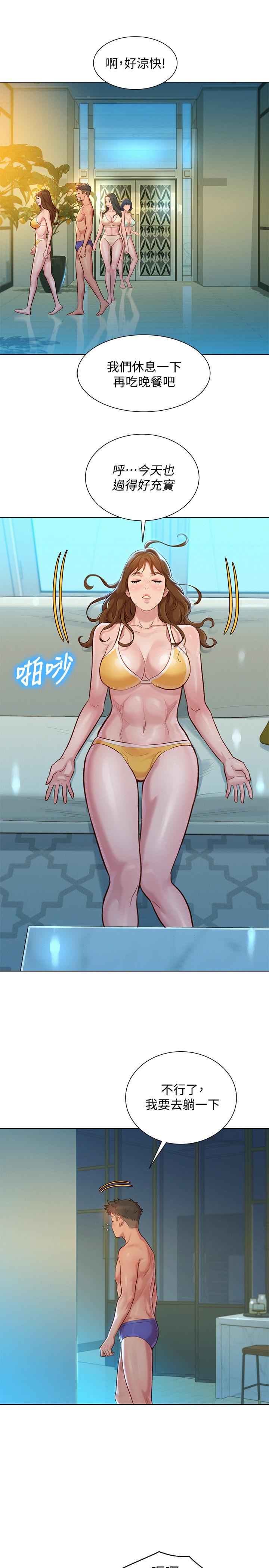 第133话-偷袭姐姐的房间-漂亮乾姊姊-犬子（第13张）