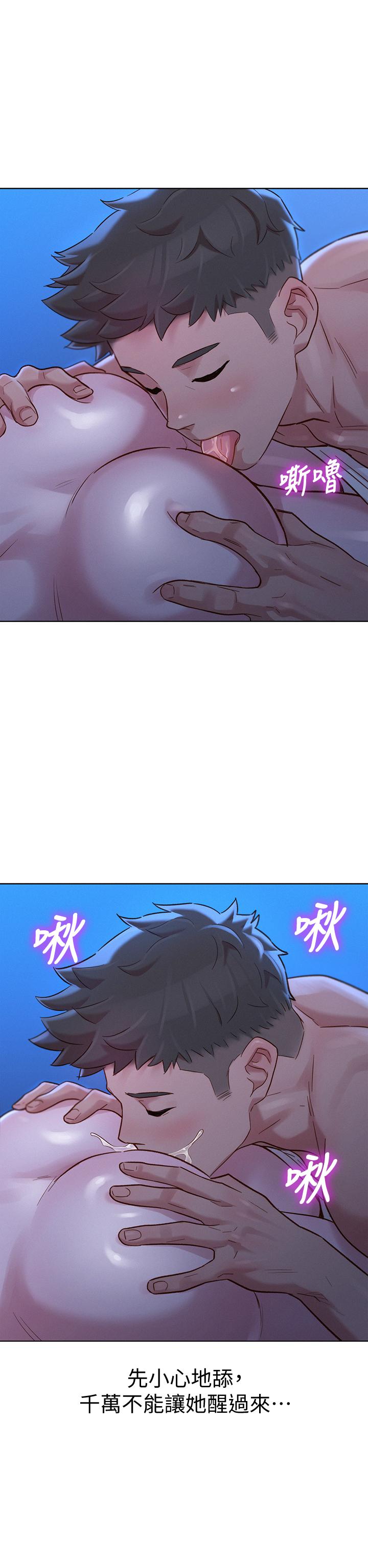 第134话-志豪二次偷袭的对像是？-漂亮乾姊姊-犬子（第1张）