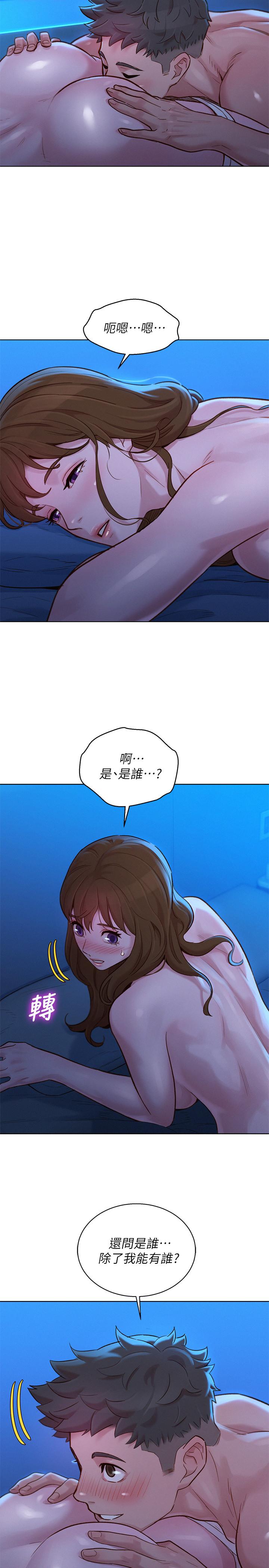 第134话-志豪二次偷袭的对像是？-漂亮乾姊姊-犬子（第5张）
