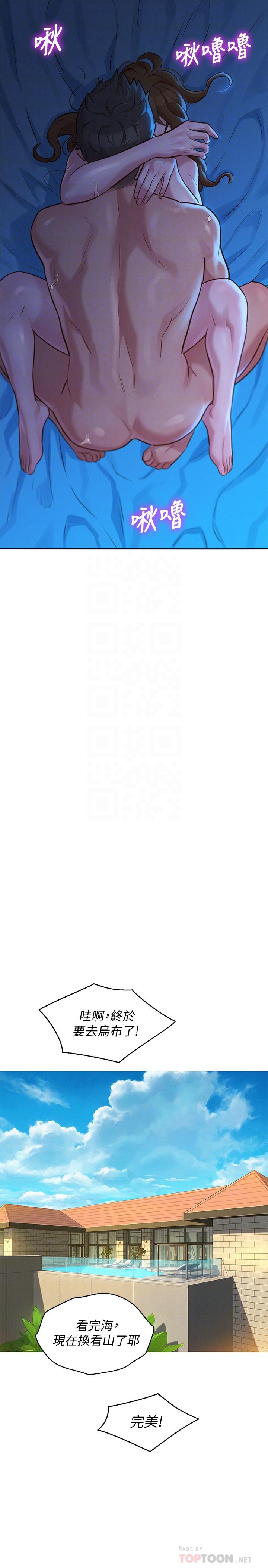 第134话-志豪二次偷袭的对像是？-漂亮乾姊姊-犬子（第14张）