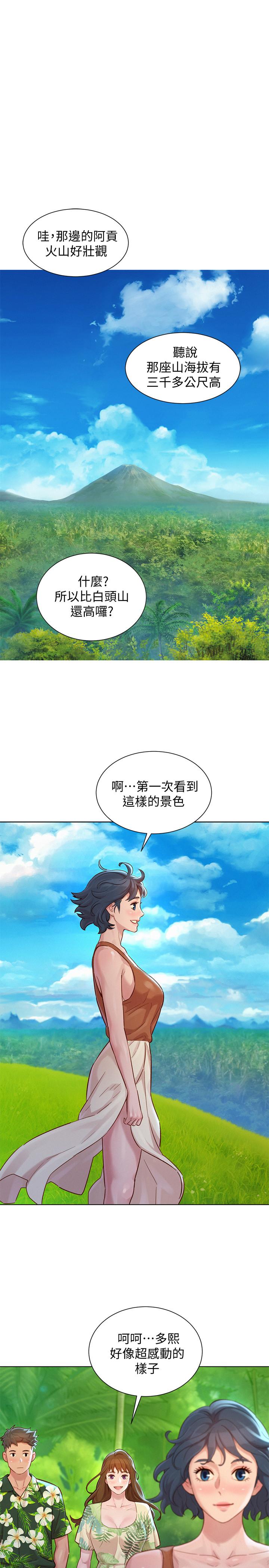 第134话-志豪二次偷袭的对像是？-漂亮乾姊姊-犬子（第20张）