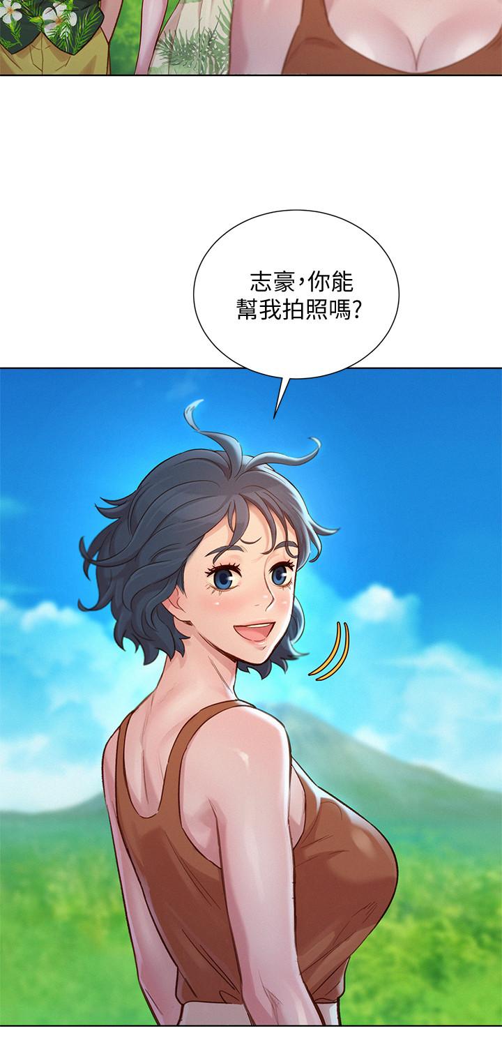 第134话-志豪二次偷袭的对像是？-漂亮乾姊姊-犬子（第21张）