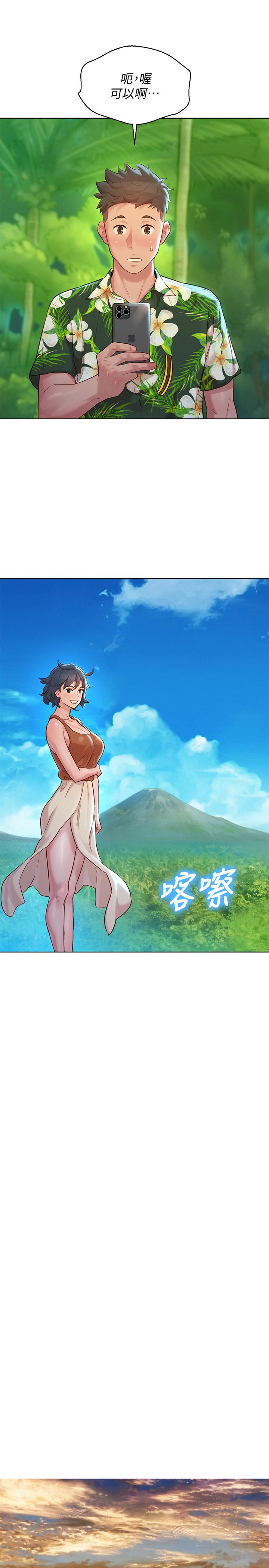 第134话-志豪二次偷袭的对像是？-漂亮乾姊姊-犬子（第22张）